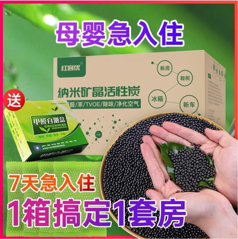 新家吸新床柜子净味新装修房子新房除甲醛的东西去异味除味活性炭