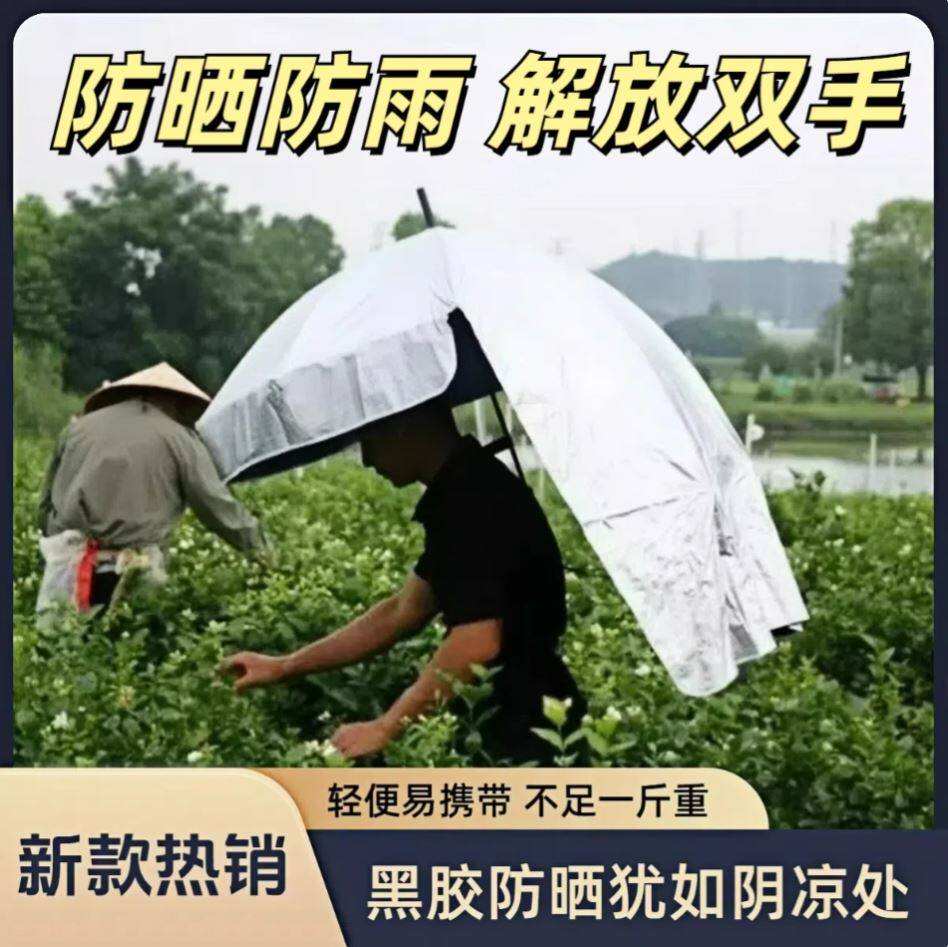 摘茶叶遮阳伞钓鱼防晒采茶伞背着的在身上可以背伞神器可背式免持