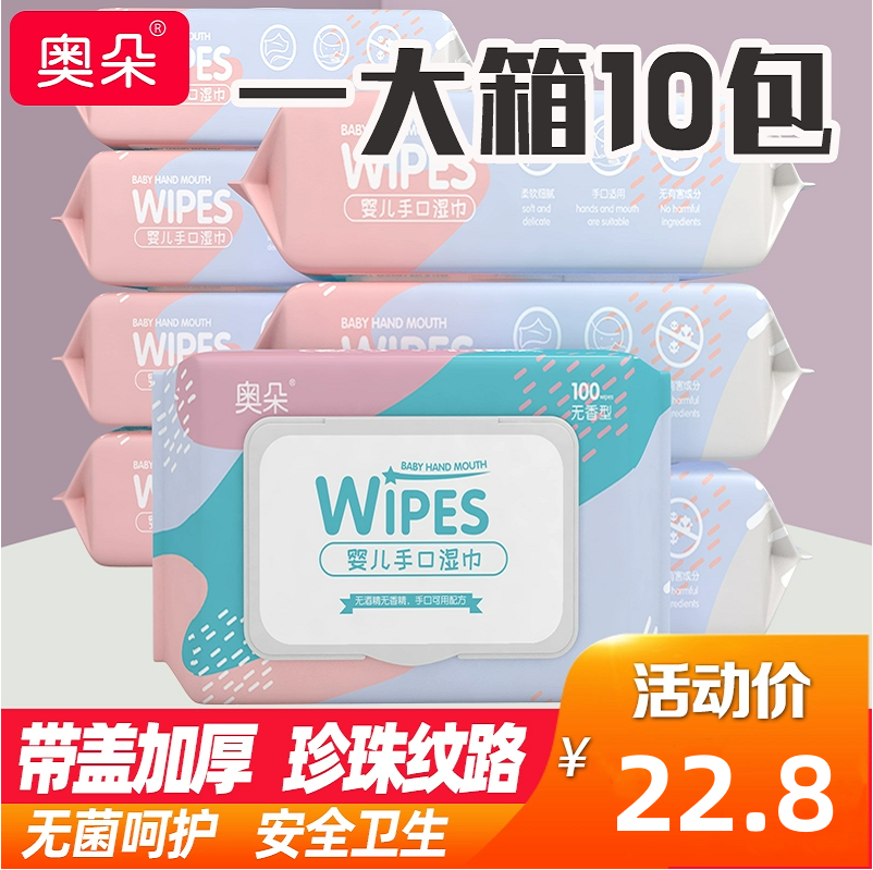 宝宝小孩婴幼儿家用手足口儿童湿巾纸可用的湿纸巾大尺寸新生专用