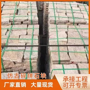 天然老石板不规则黄锈石碎拼乱石板庭院毛石墙户外广场防滑铺路石