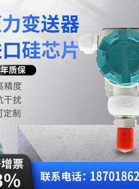 压力变送器2088榔头型4-20MA防爆型压力变送器高精度传感器