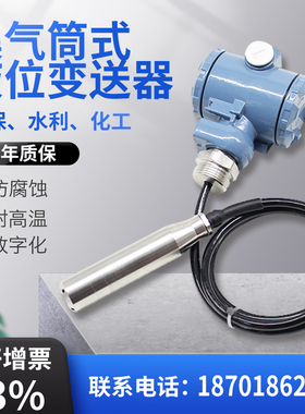投入式液位变送器静压式分体式水位传感器液位计4-20MA