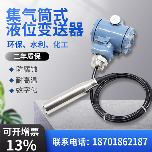 投入式液位变送器静压式分体式水位传感器液位计4-20MA