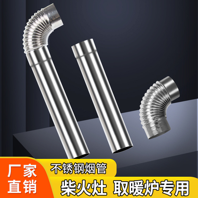 不锈钢烟管烟囱管烟筒