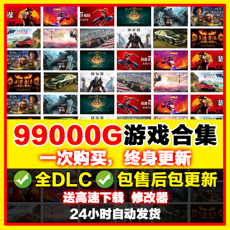 大型电脑pc单机游戏合集热门3A大作中文系列高速下载免steam离线