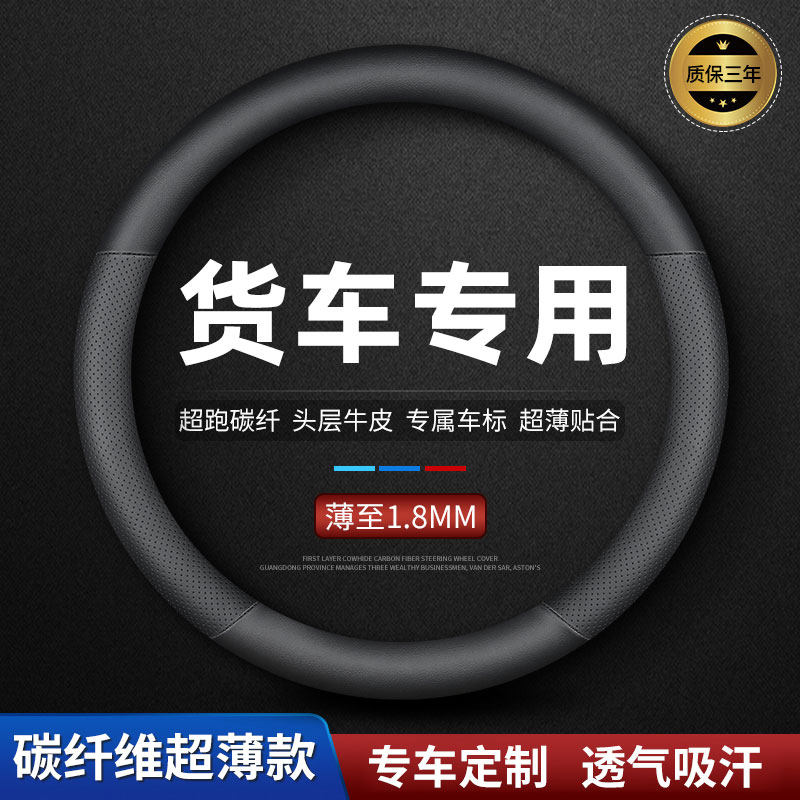 大车方向盘套皮革40 42 45 47 50cm货车卡车公交车大客车把套四季