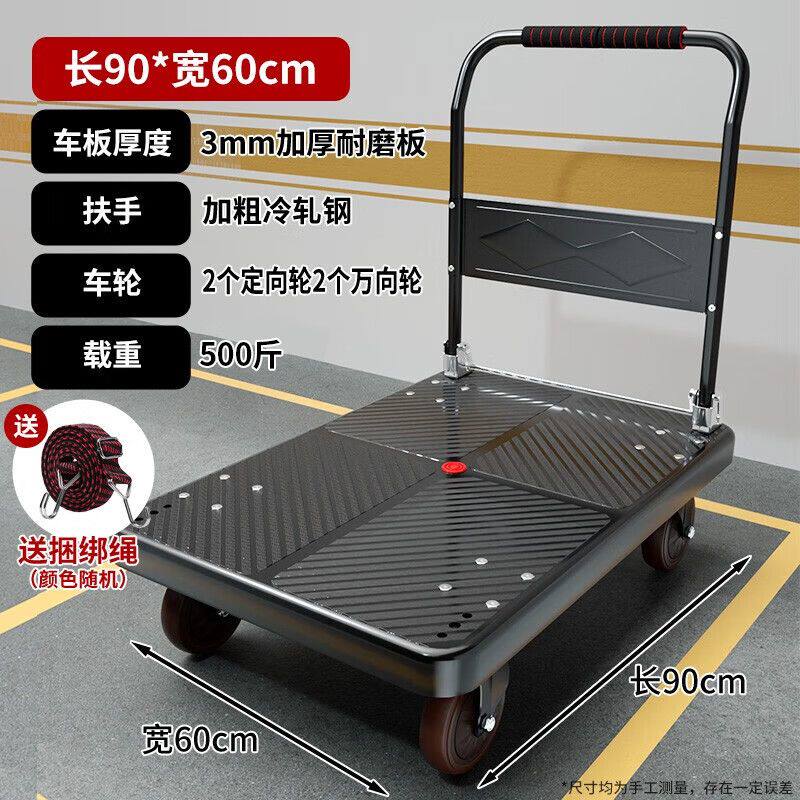 加厚 家用免安装小推车拉货车折叠车便携平板手推车搬运拖车