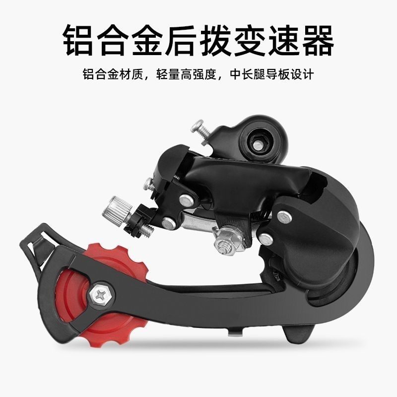 SQ500专用三枪自行车后拨变速器山地骑行便捷调速铝合金套件通用