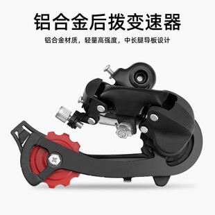 SQ500专用三枪自行车后拨变速器山地骑行便捷调速铝合金套件通用