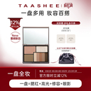 她叙面部综合盘高光修容腮红眼影多用一体盘 上市 新品