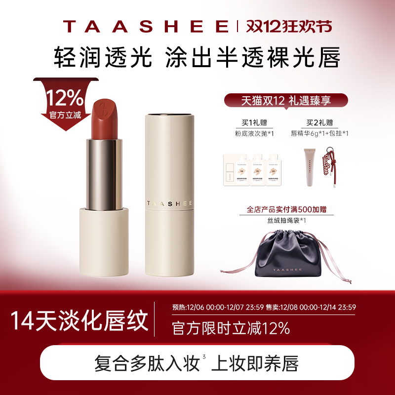 她叙白月光口红滋润淡唇纹