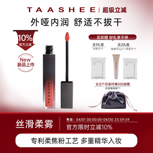 她叙哑光丝绒唇釉淡唇纹显白6.5g