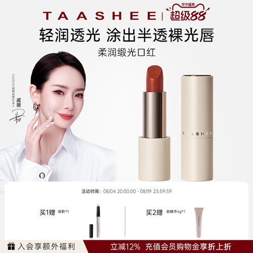 她叙白月光口红滋润淡唇纹