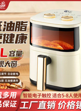 【空气炸锅-TTMY】骆驼空气炸锅6L家用大容量电烤箱米白色