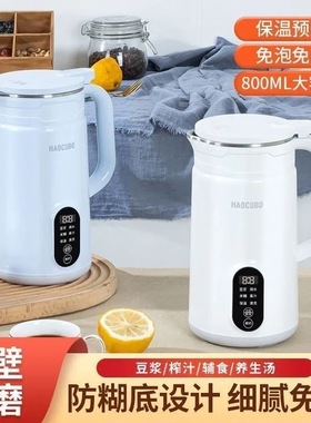 【下单立减100元】破壁机预约定时豆浆机家用加热免煮料理辅食LS