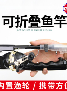 光威钓得乐便携式鱼竿伸缩路亚竿全套海竿带鱼线可折叠鱼竿TTMY