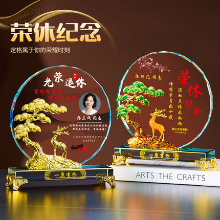 高档光荣退休纪念品定制荣休创意送员工教师节领导礼物纪念牌定做