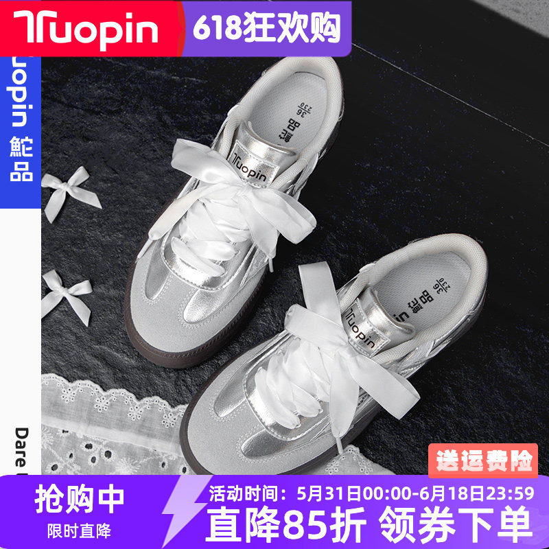 鮀品银色德训鞋女2026春夏新款芭蕾休闲鞋子厚底板鞋百搭小白鞋
