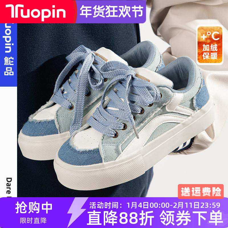 鮀品痛鞋牛仔蓝板鞋女2026春季新款小众女鞋子韩版百搭运动休闲鞋,女鞋,帆布鞋,淘宝优惠券,粉丝福利购,淘宝优惠卷