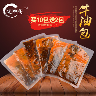 真空包装牛油酱包 襄阳定中街牛杂面 牛肉面 海带面 调味料热销