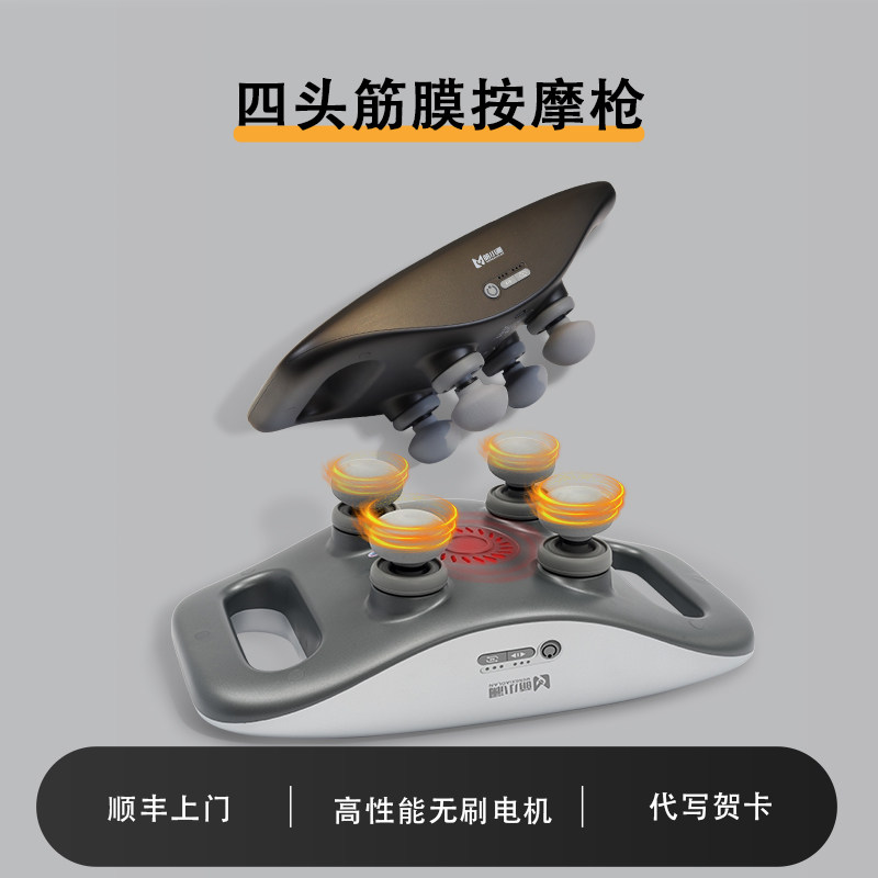 萌小澜M7四头筋膜枪肌肉按摩器专业健身腿部小腿家用多头按摩仪,运动/瑜伽/健身/球迷用品,筋膜枪,淘宝优惠券,粉丝福利购,淘宝优惠卷