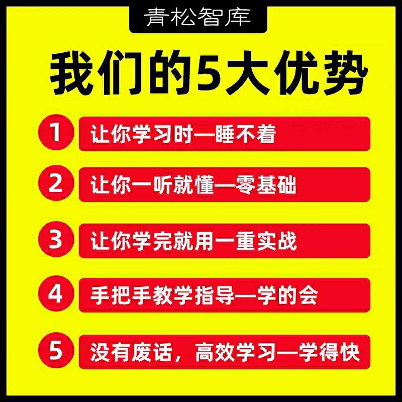 2025年视频号运营教程推广攻略带货技巧变现无人直播视频课程资料