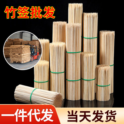 竹签烧烤签子一次性商用批发串串香关东煮烤肠钵钵鸡羊肉油炸面筋