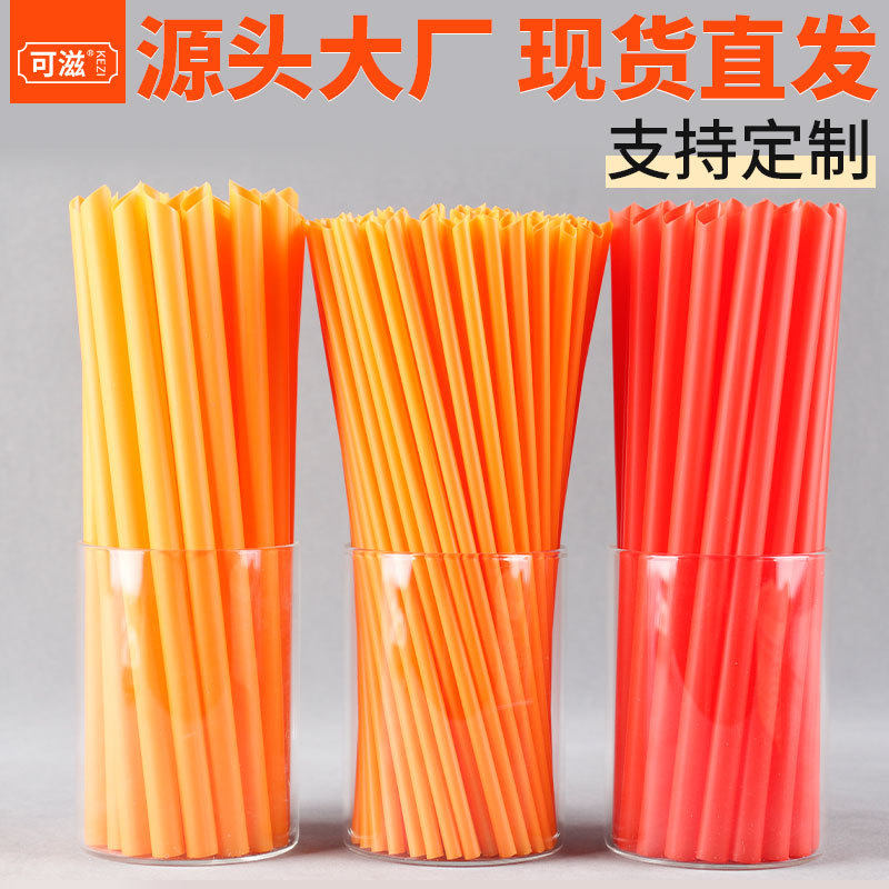 1000支橙色吸管一次性单独包装珍珠奶茶吸管桔红色塑料吸管5000支