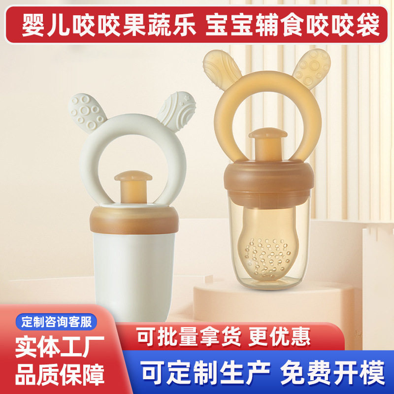 新款全硅胶果蔬咬咬乐婴儿奶嘴级宝宝磨牙牙胶果汁咬咬乐批发供应