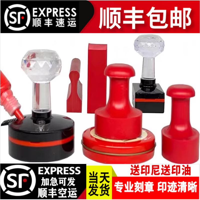 刻章印章定制作刻字做光敏章签名定做私章盖章椭圆章订做Logo图章