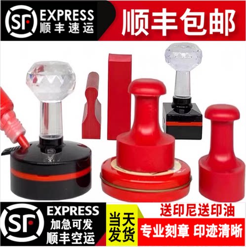 速新隆刻章印章定制包邮当天发货