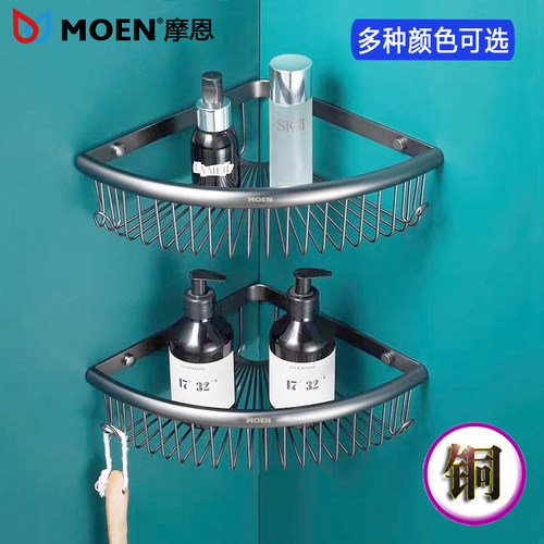 摩恩枪灰色全铜加大三角置物架