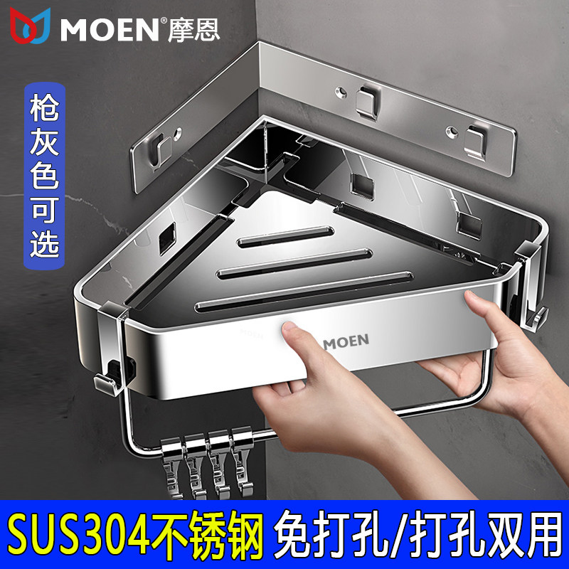 304不锈钢可拆卸三角架 卫生间免打孔枪灰色沥水置物架收纳架