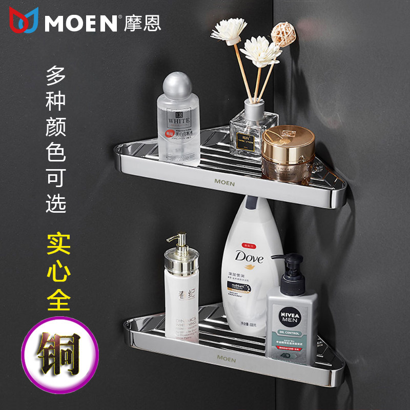 MOEN摩恩卫浴实心全铜三角篮卫生间免打孔置物架浴室沐浴露收纳架