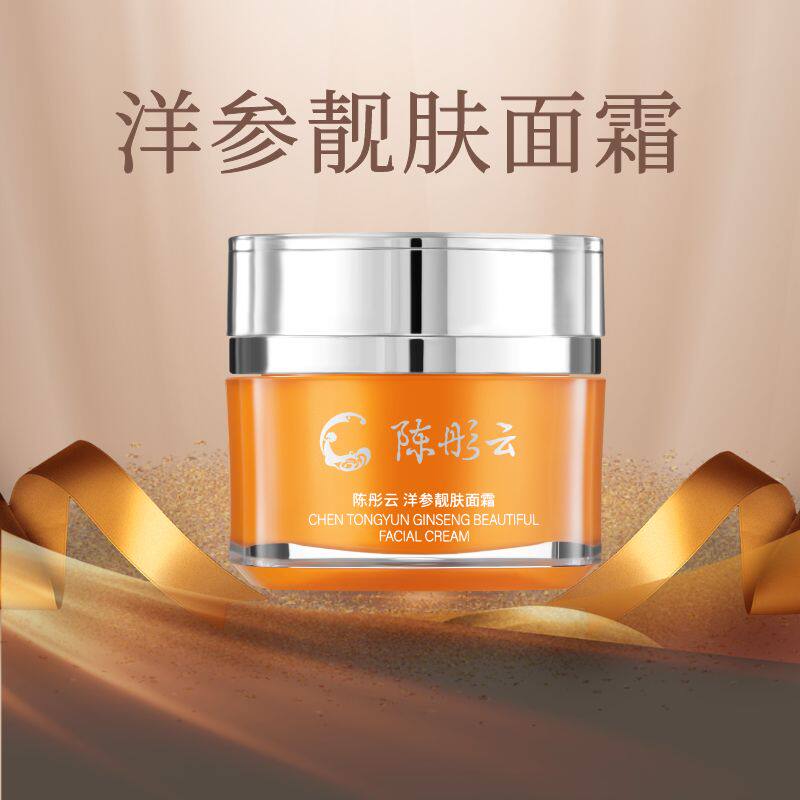陈彤云洋参靓肤面霜50g 国货护肤品补水保湿 植物萃取正品保证