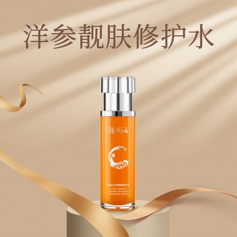 陈彤云洋参靓肤修护水100ml 国货保湿补水 植物精萃 四季呵护正品