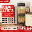 家商用旋转食物烘干机食品水果蔬菜龙眼芒果中药材鱼虾牛肉干燥箱