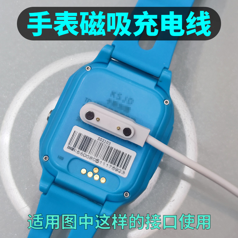 儿童电话手表充线智能通