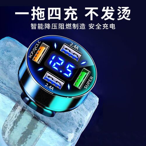 超级快充66W车载点烟器充电120W汽车电压显示器车充USB手机闪充头