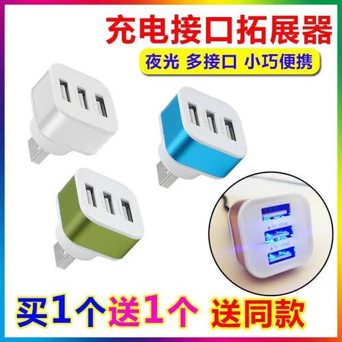 一拖三口充电扩展USB分线器