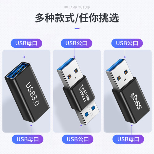 双USB3.0接口母对母延长转换器Type-c数据线公对母笔记本电脑数据