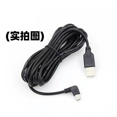行车记录仪连接线usb电源线接口供电数据插头线导航车载充电通用