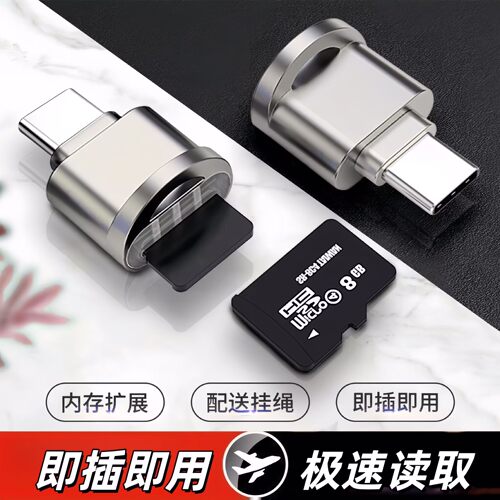 tf卡读卡器type手机下载歌传输内存卡SD卡otg转换器苹果otg转接头