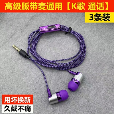 高音质尼龙绳耳机有线入耳式
