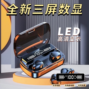 入耳式 无线蓝牙耳机适用于苹果安卓手机通用降噪显示触控音效 新品