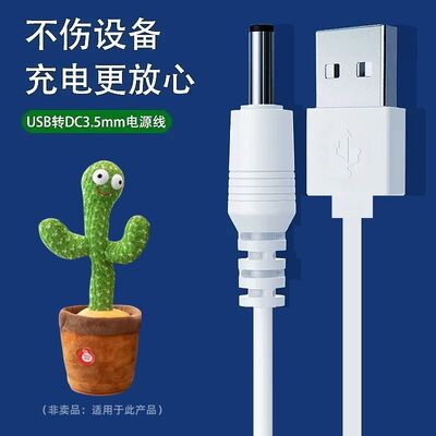 适用于会说话的仙人掌鸭子
