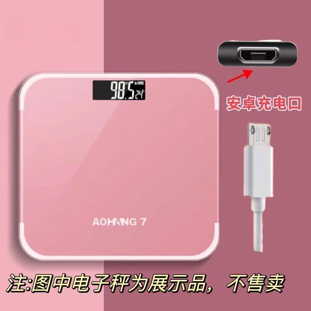 通用USB电子秤充电线体重秤健康体脂秤厨房秤安卓扁口数据电源线图片