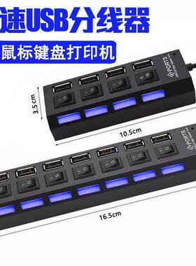 usb扩展器2.0分线器4口多口一拖七插口U盘笔记本台式电脑hu分线器
