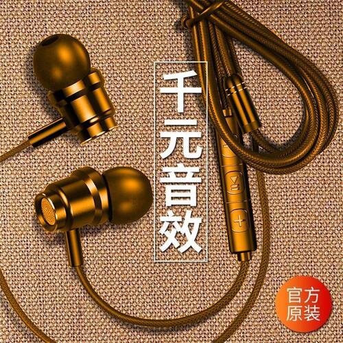 通用耳机通话耳麦耳塞K歌