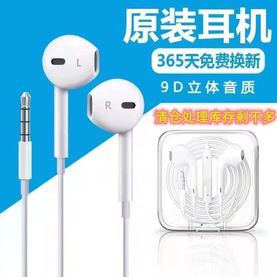【买1送1】原装耳机有线高音质线控带麦入耳式通用耳机游戏电竞
